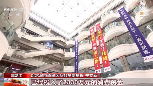 節(jié)日消費(fèi)市場持續(xù)升溫 家具家電、新能源車與電器輔件銷售齊增長