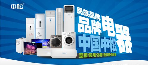 未來家電零售新藍海 電器輔件銷售的戰略轉型與增長機遇